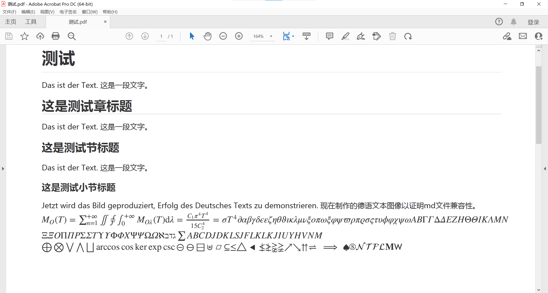 更改Markdown PDF输出的数学公式字体